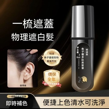 免運💒臺灣熱銷🐬新款黑金典藏版魚子醬多肽美髮筆急救補色一次性美髮棒