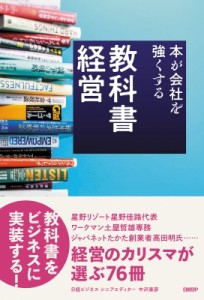  中沢康彦   教科書経営