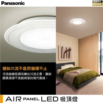 Panasonic 國際牌LED照明 LED47.8W吸頂燈 LGC58103A09