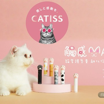 CATISS 貓掌護唇膏加補充蕊1+1