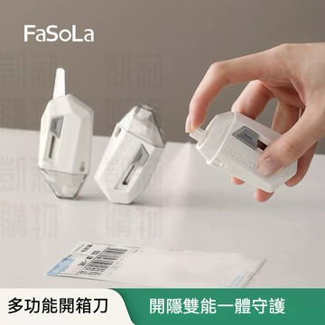 FaSoLa塗改液開箱刀【發票+現貨】磁吸快遞刀 感熱紙塗改液噴霧 多功能美工刀 冰箱貼鑰匙扣掛繩拆箱刀 快遞包裹開箱刀