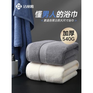 潔麗雅浴巾男士家用2025新款全棉男款學生宿舍大人純棉吸水大裹巾