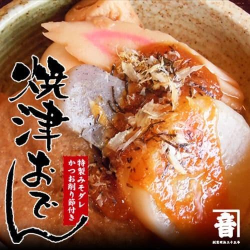 味噌ダレにかつお節が地元の味『焼津おでん』（３袋セット）