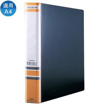 同春Ton Chung無耳三孔D型夾/F560S/黑