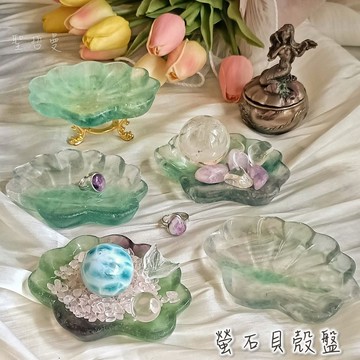 螢石貝殼盤(Fluorite) 雕件/擺件 ~智慧之石、平衡與精進心智、電磁波防護