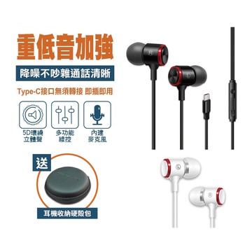 【蝦皮直營】宏晉 HJ1 重低音強化金屬入耳式耳機 低失真 高音質 有線耳機 重低音 送硬殼 遠端視訊