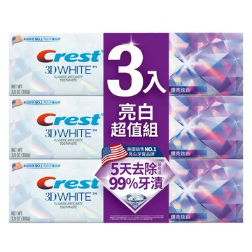 Crest3DWhite極致鑽白牙膏110g3入-炫白