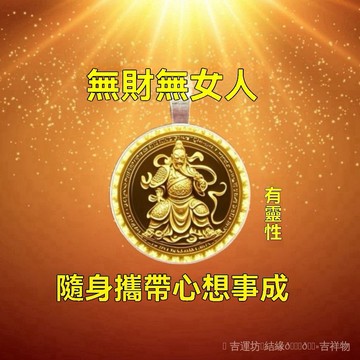 🙏🏻師傅過爐 開光🙏🏻【2026財神】開庫五路財源招福進寶財庫聚財掛飾鑰匙扣高端掛件