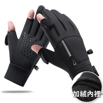 機車保暖露兩指手套【酪旅子】可觸屏 防寒 防風加絨 露指手套 騎行手套 翻蓋手套 冬天手套 冬季手套【1874】