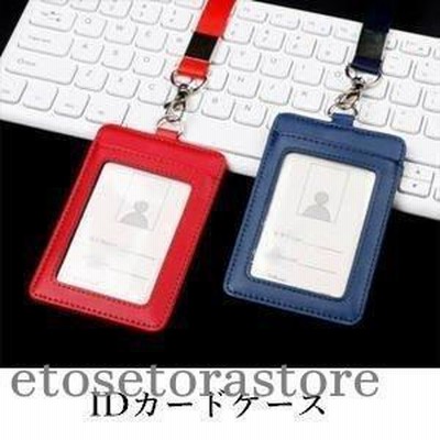 IDカードホルダー IDカードケース 革 レザー 革製IDケース付きネックストラップ おしゃれ パスケース 社員証入れケース 軽量モデル