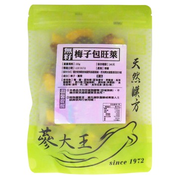 蔘大王 無籽梅子包旺萊  100g  1袋
