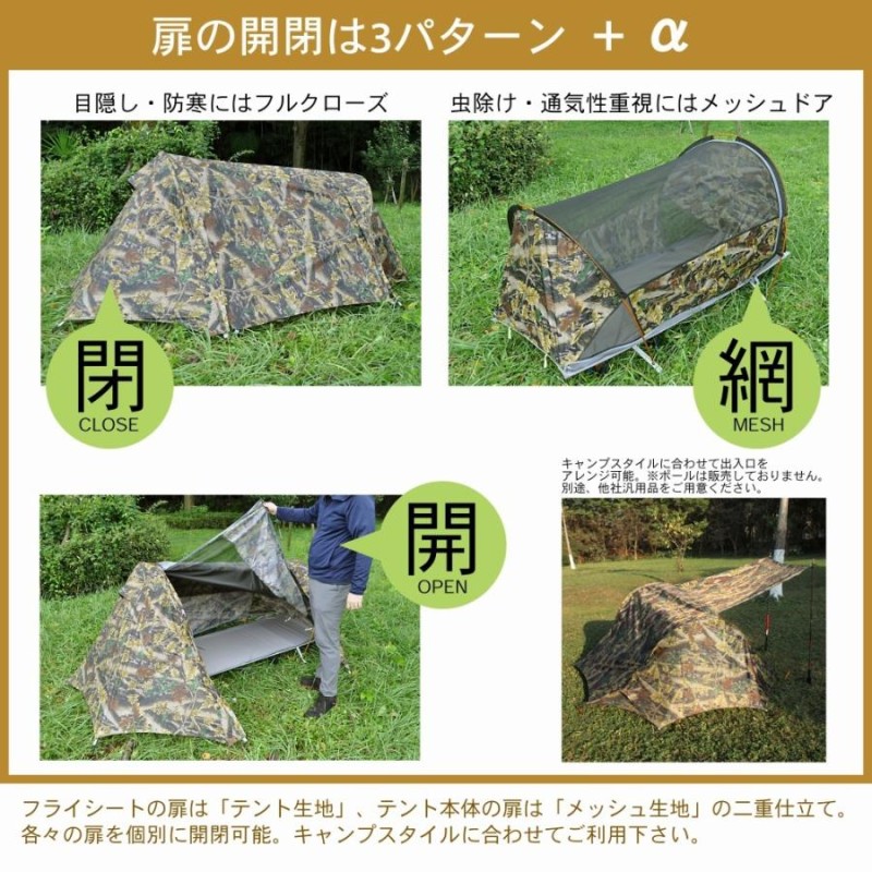 今だけ特価！ コンパクトテントコット ソロキャンプに コンパクト収納で簡単設置 ダブルウォール コット テント 防水PU2000 軽量 バイク  ツーリング | LINEブランドカタログ