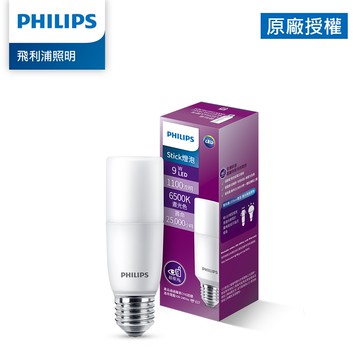 Philips 飛利浦 9W LED Stick超廣角燈泡 黃光3000K 白光6500K PS003 PS004