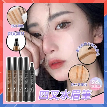 台灣隔日達 SUAKE四分叉眉筆 四分叉仿真眉筆 四叉水眉筆 黑科技眉筆棒 四叉眉筆 野生眉筆 防水防汗眉筆 畫眉筆眉筆