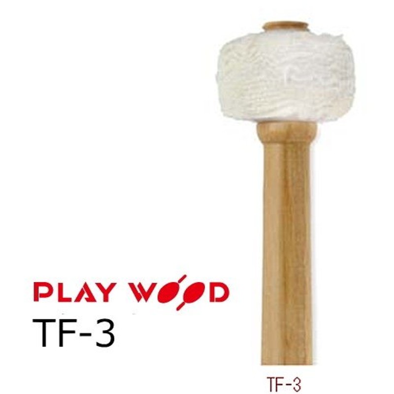 PlayWood/プレイウッド ティンパニ用フランネルマレット TF-3 | LINE