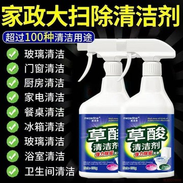 臺灣出貨12H🌈強力草酸清潔劑廁所地板馬桶去垢高濃度重垢尿垢黃垢污垢不留痕