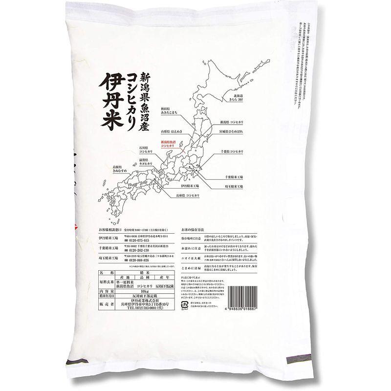 精米新潟県魚沼産 伊丹米 コシヒカリ 10kg 令和4年産