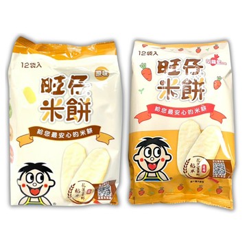 旺仔精純米餅-原味口味/胡蘿蔔 48g(2枚x12袋)【德芳保健藥妝】