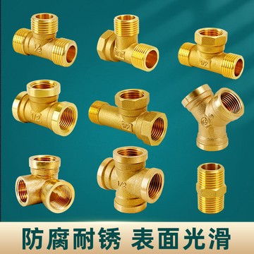 【臺灣發貨】全銅三通接頭內外絲活接熱水器自來水水管燃氣配件4分轉6分