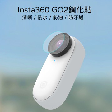 台南現貨+隔日配🔥insta360 go 3s 鋼化貼 鏡頭貼 螢幕保護貼 go3s go3 go3s配件