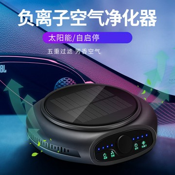 汽車香氛 車用擴香 夾式芳香車內香水 新款智能太陽能空氣凈化器 等離子車載香水 供應多重過濾香薰機