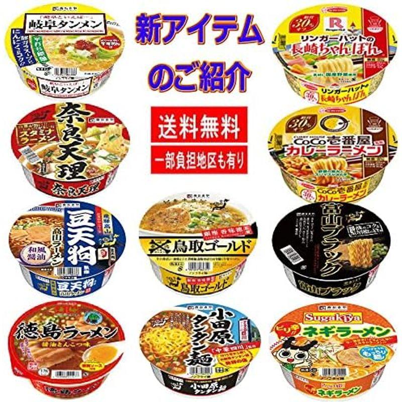 ヤマダイ ニュータッチ 凄麺 繁盛店ラーメン ご当地名入り ラーメン 逸品シリーズ コラボ 24個セット