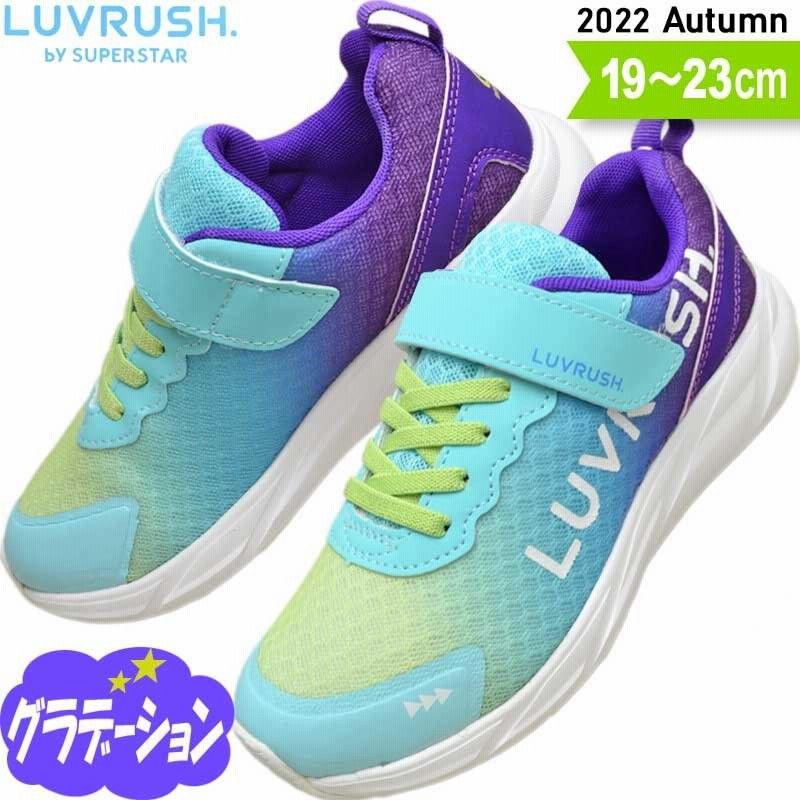 ラブラッシュ ムーンスター 女の子 スニーカー 子供 靴 小学生 キッズ スーパースター Lv 1108 ミント 19 23 通販 Lineポイント最大0 5 Get Lineショッピング