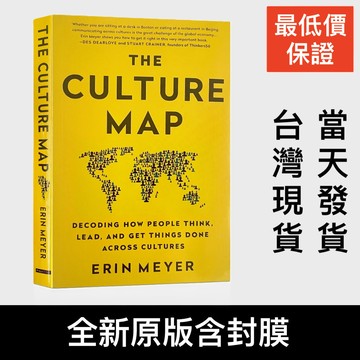 The Culture Map 文化地圖 掌握文化量表 讓自己成為國際化人才 英文原版 Erin Meyer 艾琳梅爾