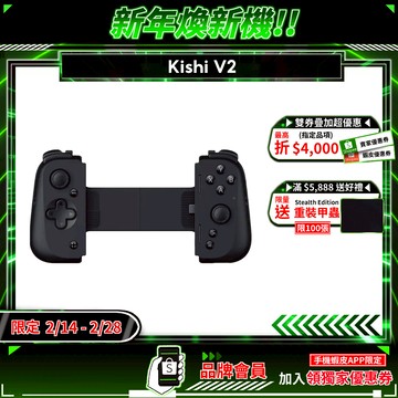 Razer 雷蛇 Kishi V2 手機遊戲控制器 多系統相容 Type-C 電競手把 雷蛇手把 手遊手把 遊戲搖桿