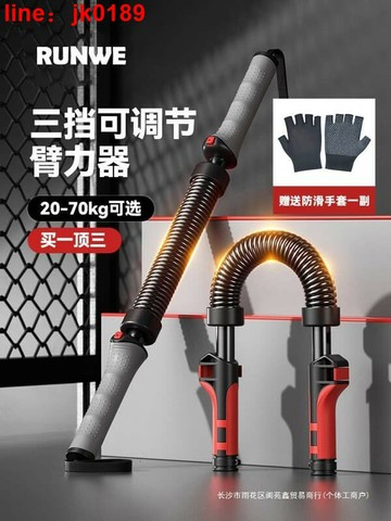 【新店熱銷】臂力器練手臂力量握力胸肌訓練健身器材家用