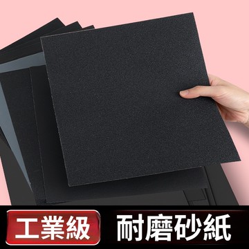 【LALIKE】砂紙打磨拋光超細10000水磨水砂紙沙紙乾磨磨砂紙細2000目砂布片