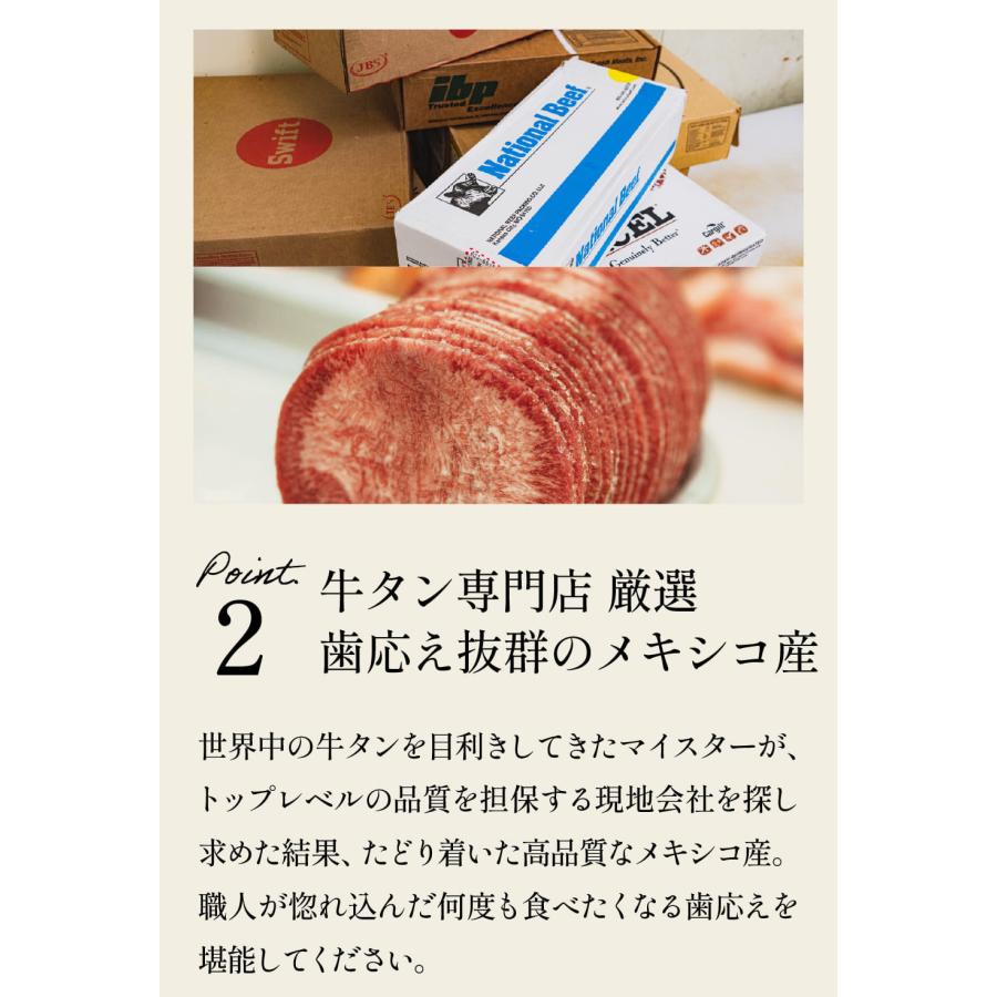 牛タン スライス 1kg 肉の５つ星マイスター厳選  タン専門工房 メキシコ産