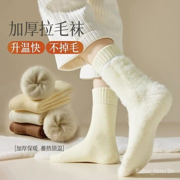 臺灣🔥保暖襪子女秋冬季加厚羊絨長筒襪冬天睡眠長襪輕暖月子襪 HG49
