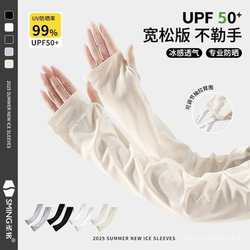 防曬冰袖女夏季寬鬆騎行防紫外綫冰絲透氣2025新款開車可調節護袖