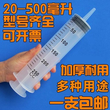 【三聯發票】大號大口大容量塑料注射器 針筒針管 工業點膠用 家用餵食鼻飼灌腸器 DJHA