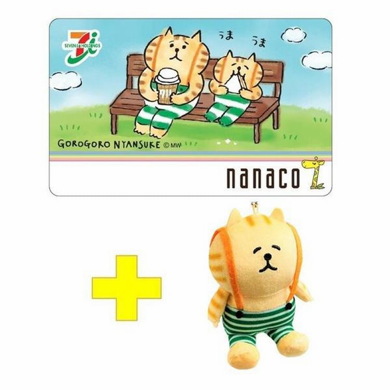 予約終了 ごろごろにゃんすけ ｎａｎａｃｏカード付きぬいぐるみ 通販 Lineポイント最大1 5 Get Lineショッピング