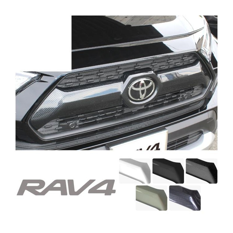 RAV4 50系 カスタム パーツ フロントグリルカバー エンブレム