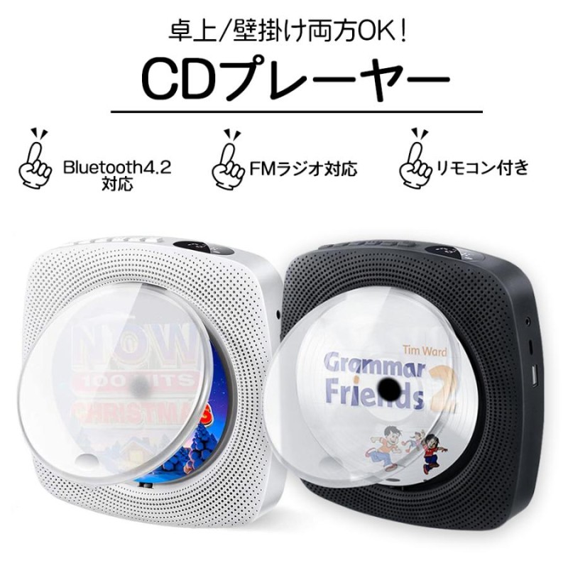 卓上cdプレーヤー 卓上 壁掛け 高音質 北欧 おしゃれ ポータブル Cdラジオ Hifi Bluetooth Cd Fm Usb A対応 日本語説明書付き 通販 Lineポイント最大0 5 Get Lineショッピング