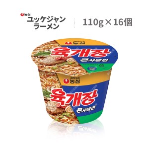 ユッケジャンカップラーメン(大) 110g×16個入 カップラーメン インスタントラーメン ラーメン 農心