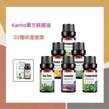 ［so媽］✨台灣現貨📦 加拿大 Kanho 單方精油 10ml