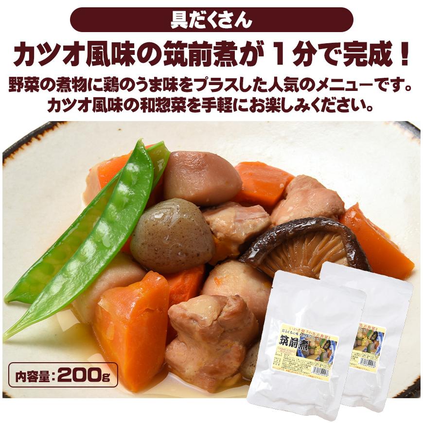 レトルト食品 ご飯のおかず レトルト 和食 和風惣菜 ご飯のお供 煮物 和惣菜 肉じゃが 筑前煮 里芋 イカ大根 おかず 惣菜 常温保存  パウチ 国産