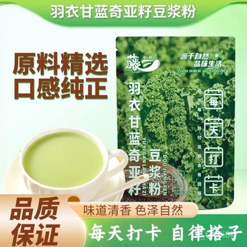 羽衣甘藍奇亞籽豆漿粉 衝泡卽飲 羽衣甘藍豆漿粉175克/袋