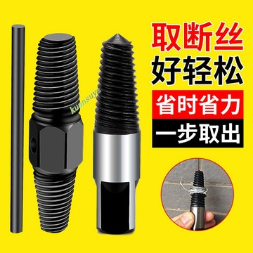 購滿199發貨 斷絲取出器 水龍頭 螺絲斷裂水管 雙頭反絲滑絲取斷頭 絲錐反牙取絲器