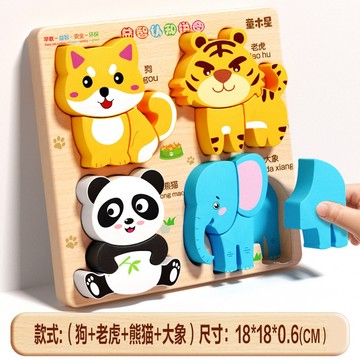 現貨隔日到貨🔥寶寶拼圖  3D立體動物拼圖 拼圖玩具 啟蒙玩具 木質拼圖 早教拼圖 益智拼圖 兒童拼圖 兒童動物交通拼圖