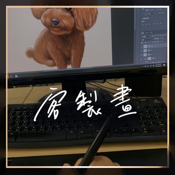 客製訂單需先付款 --可先私訊詢問價錢與細緻程度