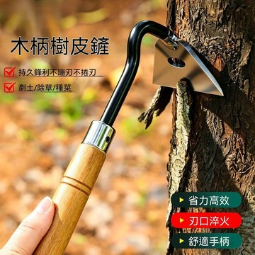 💯臺出夯貨＋正品保障🔐錳鋼樹木刮樹皮小鋤頭除草工具鋒利多功能家用特快小鋤頭 23D1R