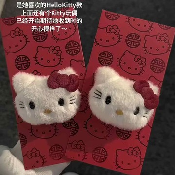 臺灣出貨💥新款立體HelloKitty燙金毛絨周邊紅包可愛卡通創意新卡通少女可愛