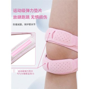 護膝半月板損傷髕骨帶運動膝蓋籃球跑步保護具保護裝備羽毛球專業