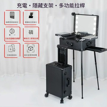 （倉庫直出）專業帶燈化妝箱帶支架專業跟妝師專用彩妝收納化妝箱行李箱23寸YJ-180快速出貨