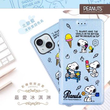 【SNOOPY/史努比】iPhone 15 (6.1 吋) 彩繪可站立皮套(最愛冰淇淋)